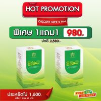 Calcopa Mini  (8 ซอง)แคลโคป้า วิตามินพรี่เมี่ยมแบบผงชงดื่ม บำรุงสมอง เสริมสมาธิ แคลเซียมสูง