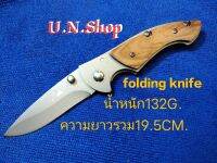 #030 #Folding knife #มีดพับ #มีดสวย #มีดแคมป์ปิ้ง(มีสินค้าพร้อมส่ง)