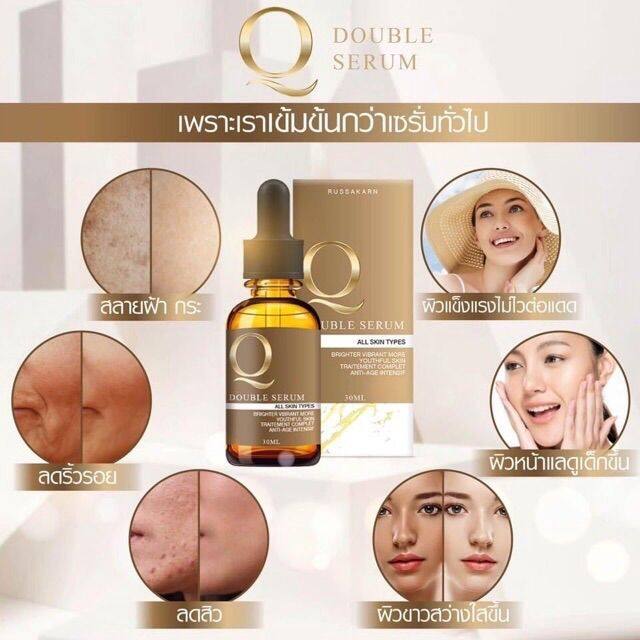 q-double-serum-คุณภาพเทียบเท่าเคาน์เตอร์แบรนด์-ฝ้า-กระ-จุดด่างดำจางลง-ริ้วรอยตื้นขึ้น-หยดเดียว-สลายฝ้า-หน้าใส-ผิวเด็กลงจริง-1-ขว