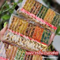 [ราคาส่ง15ชิ้น] แหนบห้อยพระสีทอง แต่งลายเคลือบมุก ไม่ลอก ไม่ดำ