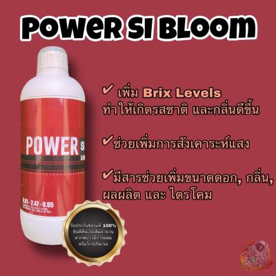 Power Si Bloom V.2 ครบเครื่องเรื่องเสริมดอก (Organic 100%)