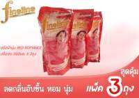 ผลิตภัณฑ์ปรับผ้านุ่ม ไฟน์ไลน์ สีแดง (580มล. X 3ถุง)