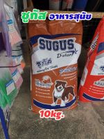 อาหารสุนัข ซูกัส อาหารหมา รสไก่และตับ(10kg.)