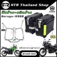 ❗️SALE❗️แร็คข้าง+ปิ๊ปข้าง VERSYS-X300 *ปิ๊ปอลูมิเนียม 38L / ตรงรุ่น Versys X300 *ใส่ได้ทุกปี