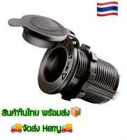 Socket เบ้าหลุมแบบเกลียว ตัวเมีย ติดรถยนต์