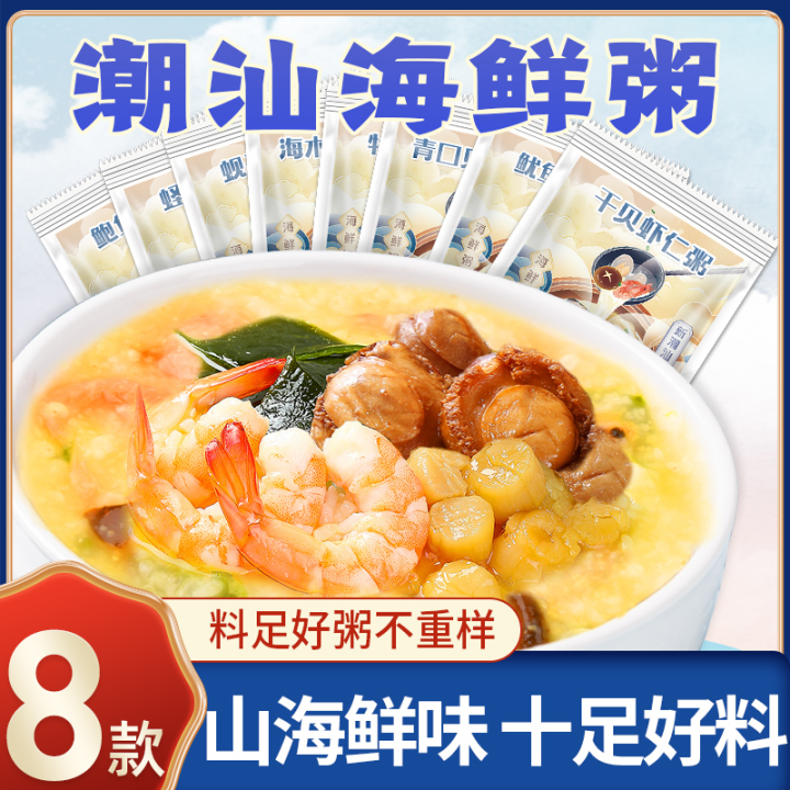 Chaoshan Seafood Congee Material Package Dried Scallop Shrimp Porridge