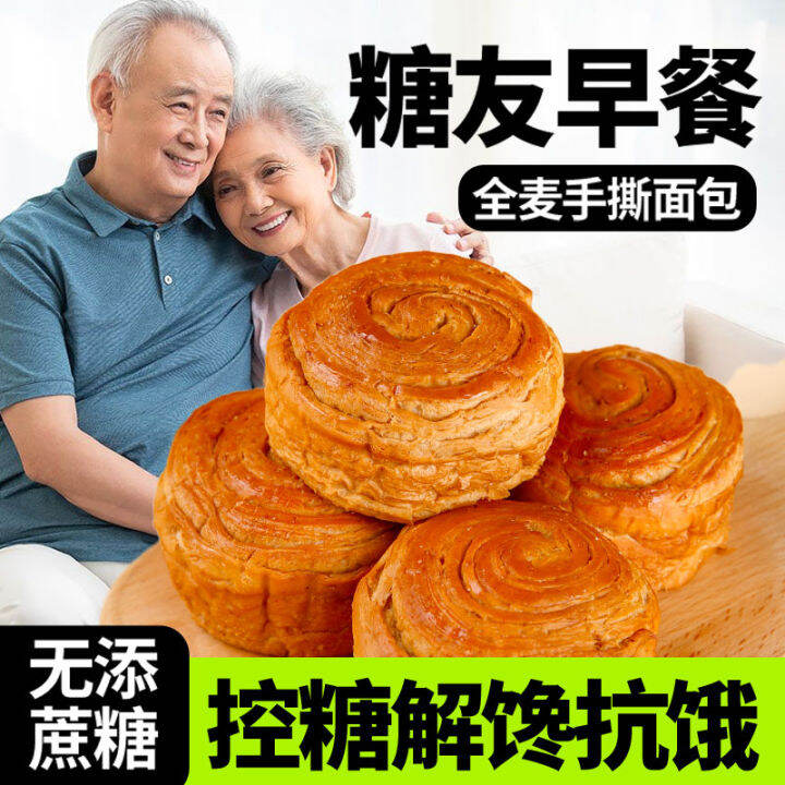 Diabetic Biscuit Special Food for Patients Flagship Store Whole Wheat