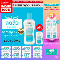 [ฟรี! ของแถมขนาด 30มล.1 ชิ้น] ZERMIX Acne Pro Cleansing 120ml. เซอร์มิกซ์ แอคเน่โปร คลีนซิ่ง โฟมล้างหน้า สำหรับ สิว อุดตัน ผิวมัน โฟมล้างหน้าสิว