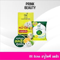 (1 ก้อน) สูตรใหม่ สบู่ บีเค แอคเน่ รบสิวหน้าใส Vit C&amp;E BK Acne Natural Whipped Soap C&amp;E