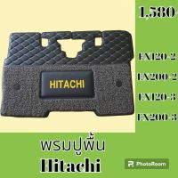 พรมปูพื้น ฮิตาชิ Hitachi EX120-2 EX120-3 EX200-2 EX200-3 พรมรองพื้น ถาดรองพื้น #อะไหล่รถขุด #อะไหล่รถแมคโคร #อะไหล่แต่งแม็คโคร  #อะไหล่ #รถขุด #แมคโคร #แบคโฮ #แม็คโคร #รถ #เครื่องจักร #อะไหล่แม็คโคร