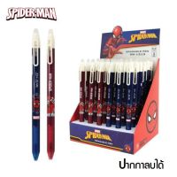 ปากกา Spider-man ปากกาลบได้ หมึกสีน้ำเงิน ขนาด 0.5 mm. ด้ามมี 2 สี รุ่น SM-1313 (erasable gel pen) จำนวน 1ด้าม พร้อมส่ง