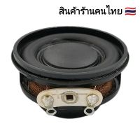 ดอกลำโพงฟูเรนจ์ขอบยาง 32mm 4 โอห์ม 3w ราคาต่อ 1 ชิ้น