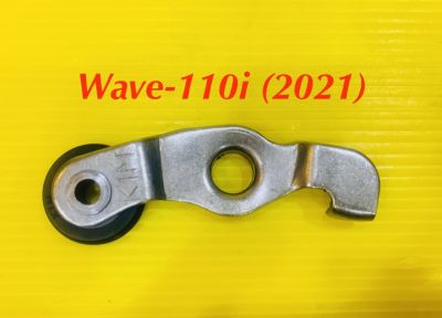 ขากดโซ่ราวลิ้น +ยางกด Wave-110i (2021) : T.K.P