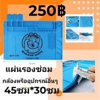 แผ่นยางร้องซ่อมซิลิโคนทนความร้อน45*30ซม