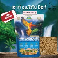 South American Mix ถุง350g.