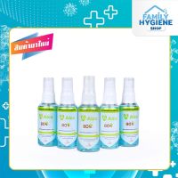 ใหม่! ALCO Hand Shield Solution PLUS 60ml สูตรใหม่ 80% สเปรย์แอลกอฮอล์แบบน้ำ (แพค 5 ขวด)