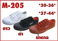 รองเท้านักเรียน205 มาแชร์ สีดำ สีขาว สีนำ้ตาล ยี่ห้อ MASHARE/LEO M205