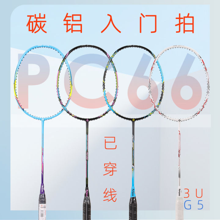 Kumpoo Kumpoo Smoky Style Badminton Racket PC-66 Ultra-Light Entry ...