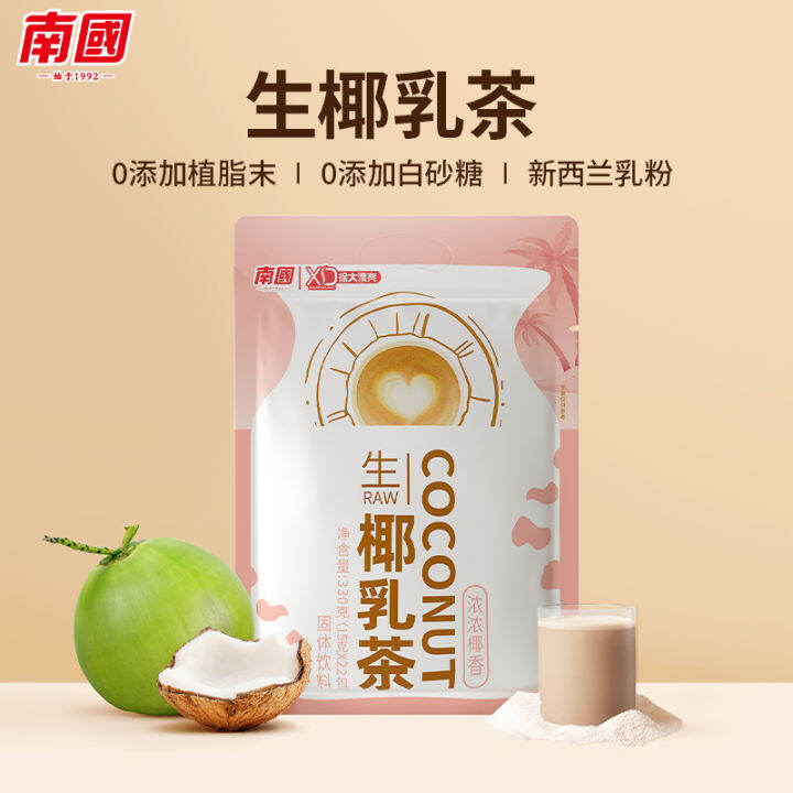 Nanguo Raw Coconut Milk Tea without Adding White Granulated Sugar Hong