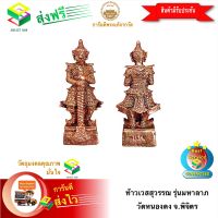 [ฟรีค่าจัดส่ง] ท้าวเวสสุวรรณ รุ่นมหาลาภ วัดหนองดง จ.พิจิตร