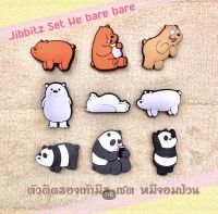 JBCT ??✨?ตัวติดรองเท้ามีรู ชุด สามหมีจอมป่วน 9 ชิ้น.⚡️??? Jibbitz set We bare Bear 9 pack