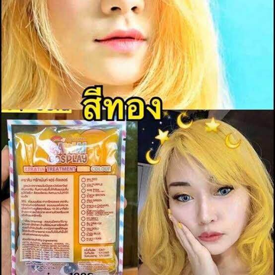 สีสันสนใส-ทรีทเม้นท์เปลี่ยนสีผม-สีเหลือง