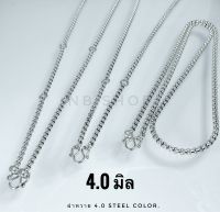 S-645 สร้อยคอสแตนเลสแท้ ลายผ่าหวายขนาดกว้าง4mm 24-26นิ้ว  26นิ้ว3องค์ 28นิ้ว5องค์ สร้อยพระ ไม่ลอกไม่ดำ