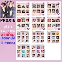 proxie ? รูปใส่เคสได้ มีปลายทาง