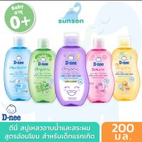 สบู่เหลวอาบน้ำเด็ก D-nee ขนาด 200 ml