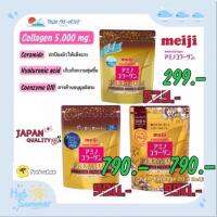 Meiji collagen 98 กรัม ทานได้ 14 วัน