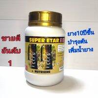 SUPER ETAT 3IN1-25000 (25%)ยาเร่งน้ำยางชนิดเข้มข้นจากมาเล สำหรับยางอายุ10 ปีขึ้นไป 1ขวดผสมน้ำ100mlคนให้เข้ากันใช้แปรงสีฟันจุ่มทาเหนือรอยกรีดทิ้งไว้8-16ช.ม.ค่อยกรีดควรกรีดวันหยุด1วัน