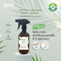 น้ำส้มควันไม้เจือจางพร้อมใช้ ตรา Smokie Woodie (Wood Vinegar) สำหรับไล่เห็บหมัดบนสัตว์เลี้ยง