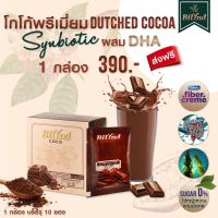 BiLynD CoCo บิลินด์ โกโก้ สูตรหญ้าหวาน 100% เพื่อสุขภาพ ผสม Synbiotic และ DHA อร่อย คุมหิว อิ่มนาน