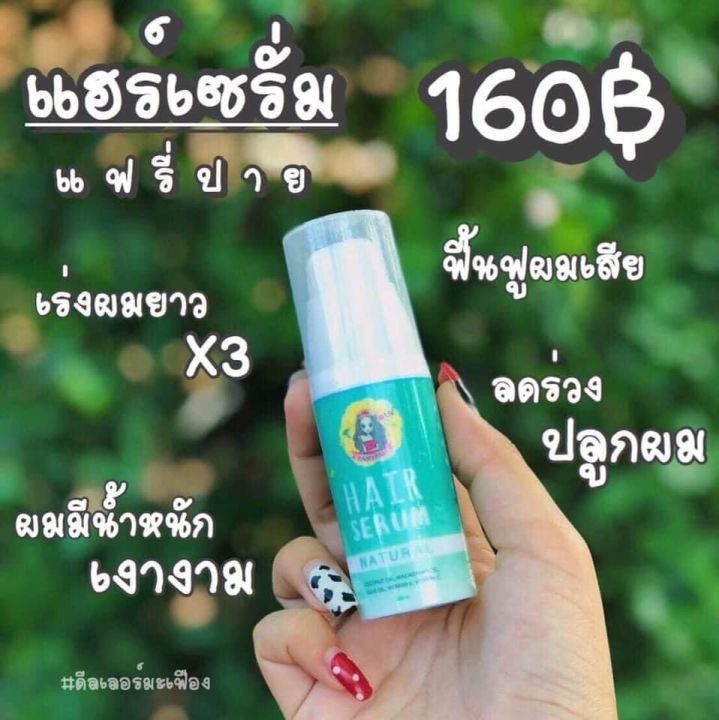 เห็นผลในขวดแรก-ปลูกผม-เร่งยาวลูกค้าซื้อซ้ำตลอดจ้า-ลดร่วง-ลดชี้ฟู-ผมโคตรหอม-ขวดละ160-ใช้นาน1-2เดือน-มีโปรส่งฟรี-มีเก็บเงินปลายทาง