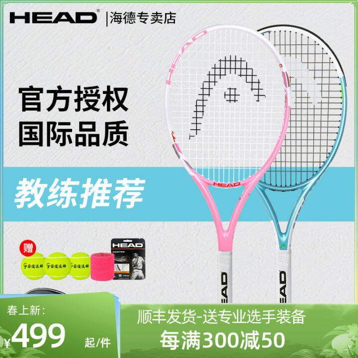 Head Genuine Head Tennis Racket Beginner Male L5 Full Carbon Integrated