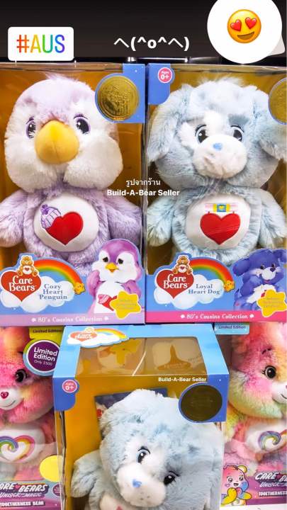 aus-pre-order-vintage-collection-80s-care-bears-ตุ๊กตาแคร์แบร์-ออสเตรเลีย-นำเข้าแท้