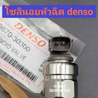 โซลินอยหัวฉีด Denso g2 สำหรับ Vigo Triton Navara    คอยหัวฉีด  รางธรรมดา   ใส่กับ  วีโก้    นาวาร่า  ไททัน   ดีแม็ค