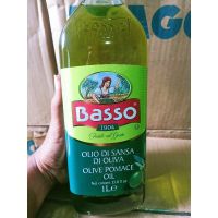 น้ำมันมะกอก Basso olive Pomace oil ขนาด 1L.