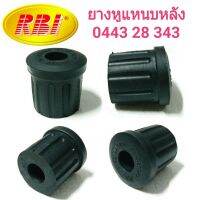 ยางหูแหนบหลัง (ตัวสั้น) ยี่ห้อ RBI สำหรับรถ MAZDA 929, M1200, M1300, M1400 **1ชุดได้4ตัว**