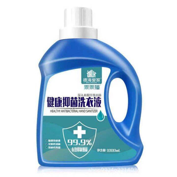 1000ml antibacterial laundry detergent Lazada PH