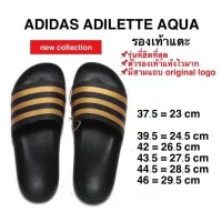 รองเท้าแตะ ADIDAS ADILETTE AQUA แท้ 100%