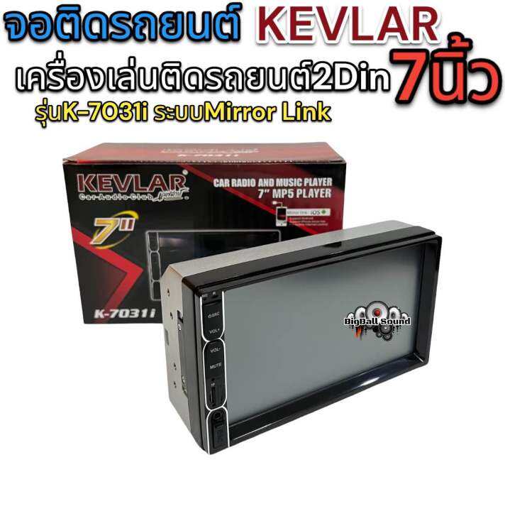 จอติดรถยนต์-7นิ้ว-เครื่องเล่นติดรถยนต์2din-ยี่ห้อ-kevlar-7นิ้ว-รุ่นk-7031i-mirror-link-ลิงค์มือถือได้ทั้งระบบios-android-จอ2din-ไม่เล่นแผ่น