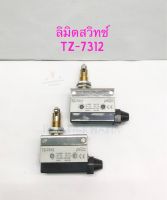 TZ-7312 ลิมิตสวิทซ์ (แพ็ค1ตัว) 10A 250V ยี่ห้อ PNC ลิมิตสวิทช์ 7312 Limit Switch TZ7312 ตัวสีขาว พร้อมส่งในไทย