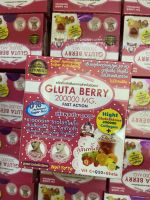 1 กล่อง ผลิตภัณฑ์เสริมอาหารสำหรับผิวขาว GLUTA BERRY 200000ml FAST ACTION 1กล่องมี10ซอง