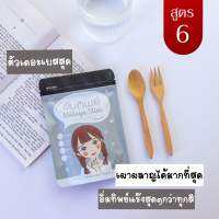 ?อิ่มทิพย์ bymalayas สำหรับดื้อขั้นสุด สูตร6 ของแท้100%