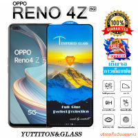 ฟิล์มกระจก ฟิล์มไฮโดรเจล OPPO RENO4 Z 5G เต็มจอ กาวเต็มแผ่น พร้อมส่ง