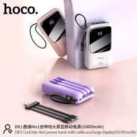 powerbank HOCO10000Mah มาพร้อมสาย 4  เส้นในตัว พร้อมส่ง 4 สี ใช้สะดวกชาร์จรวดเร็วทันใจ ⚡️แถมสายชาร์จHOCO DDK1