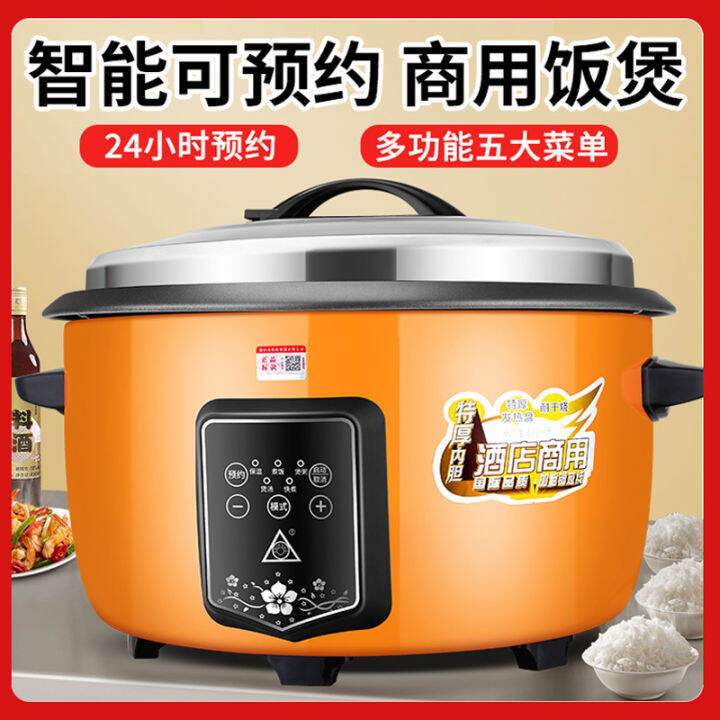 Smart Reservation Commercial Rice Cooker Large Capacity 10 Liters 20 People Canteen Hotel