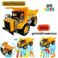 รถดรัม ดรัมCAT รถดรัมบรรทุกหิน ดั๊มได้ แถมฟรีชุดช่างคละแบบ