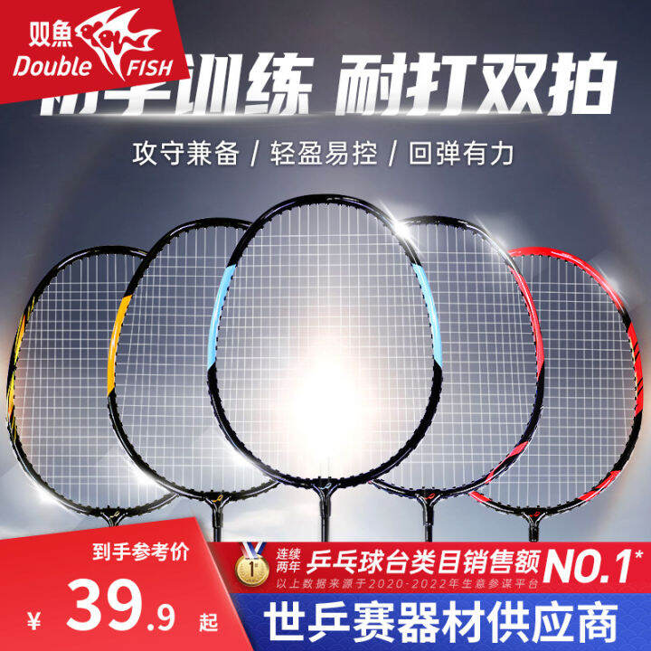 Double Fish Badminton Racket Genuine Single Shot Double Shot Ultra ...